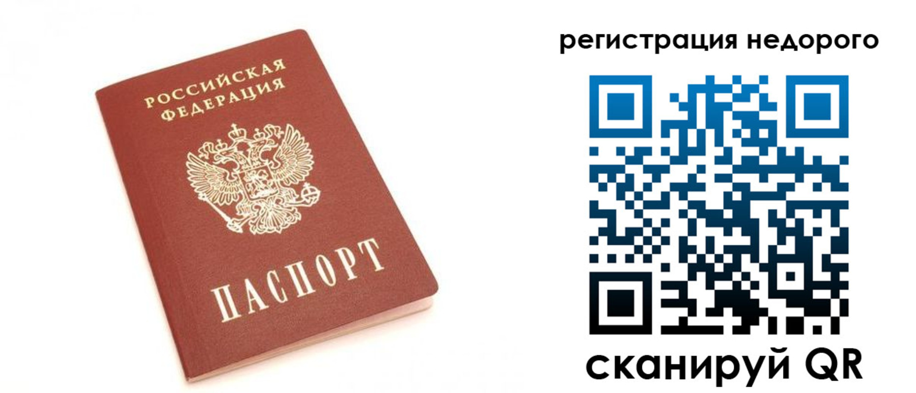 миграционный учет в Усмани