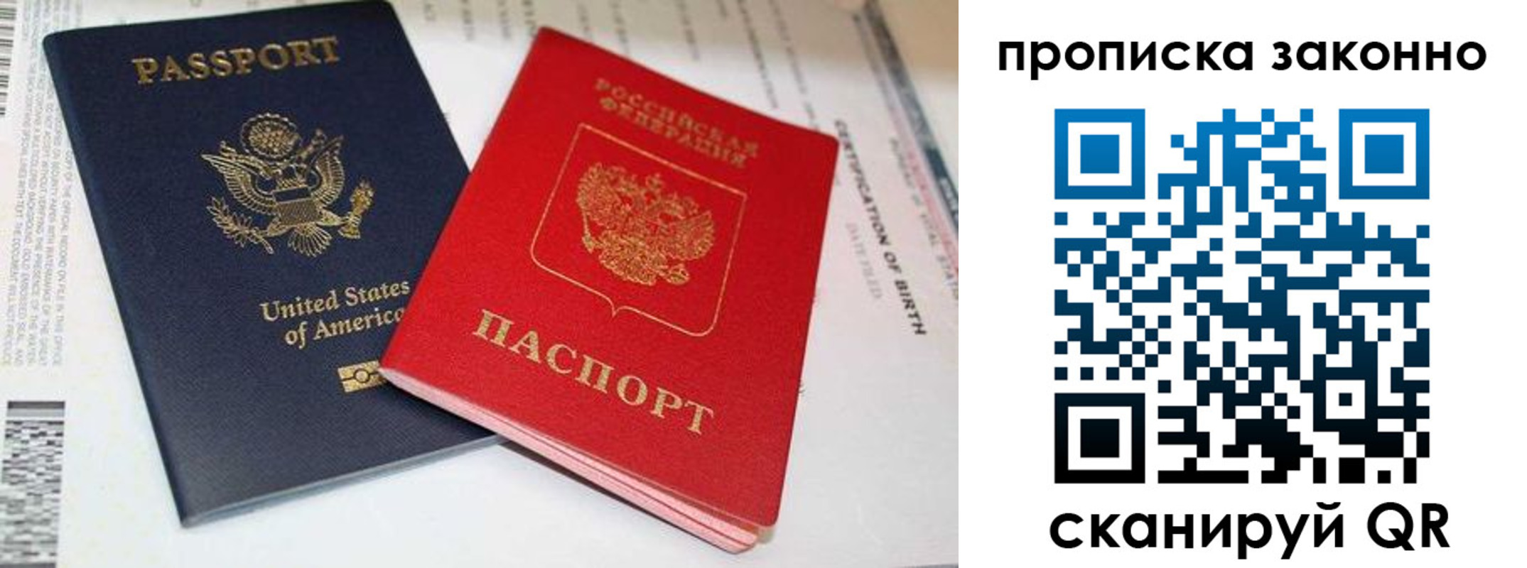 прописка иностранных граждан в Усмани