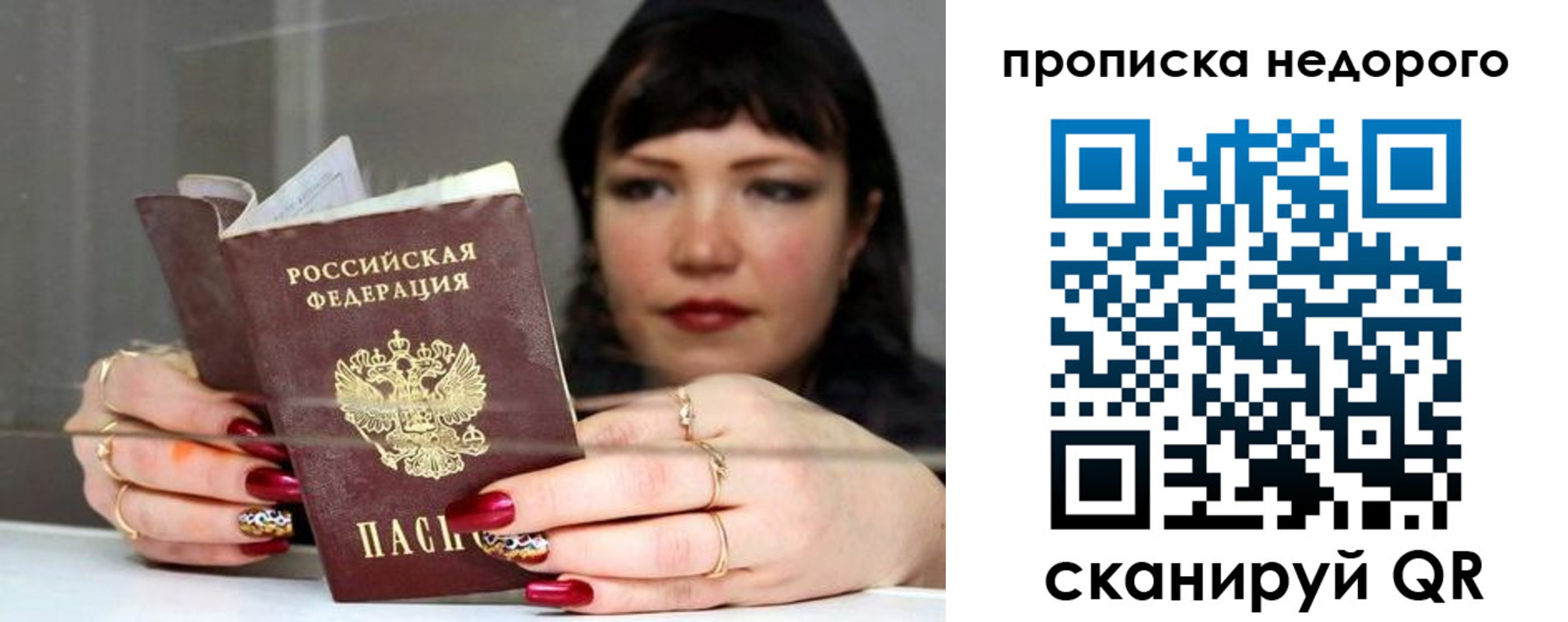 прописка для школы в Усмани